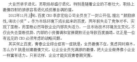 企業要有活力