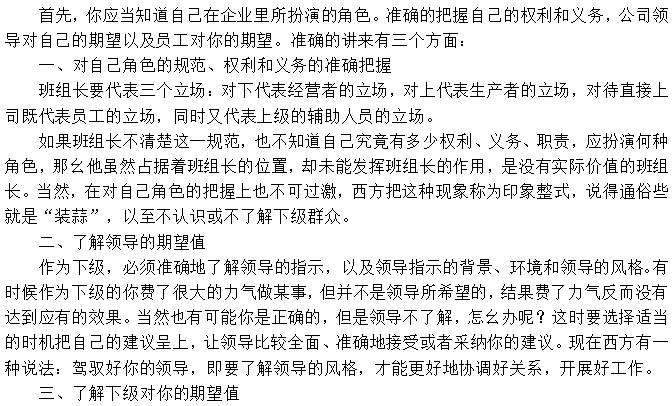 給班組長3個妙招，做好生產(chǎn)管理就這么簡單